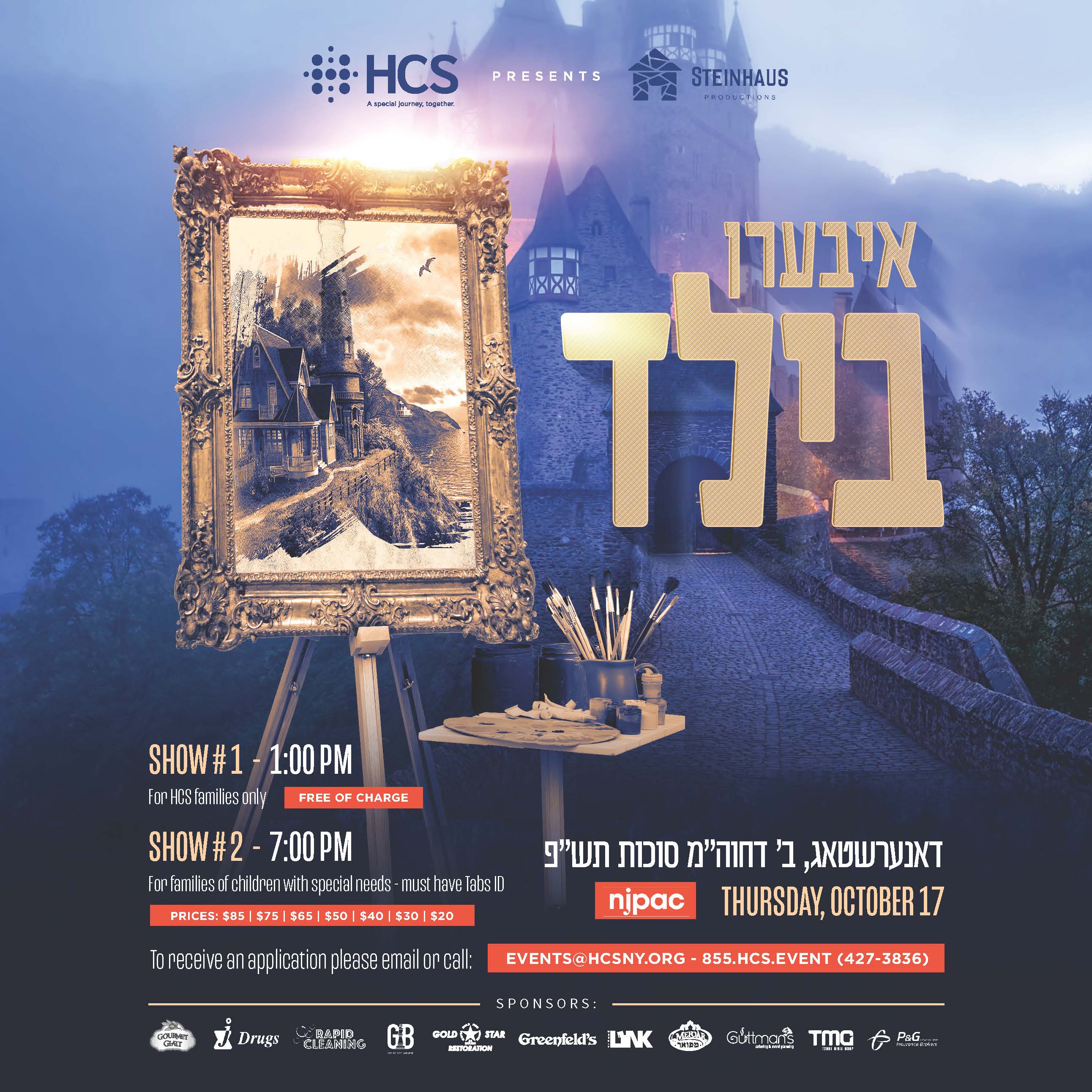 HCS CHOL HAMOED PLAY